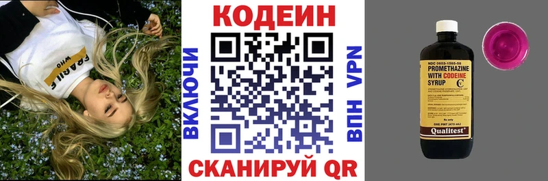Кодеин напиток Lean (лин)  купить  сайты  Гусиноозёрск 