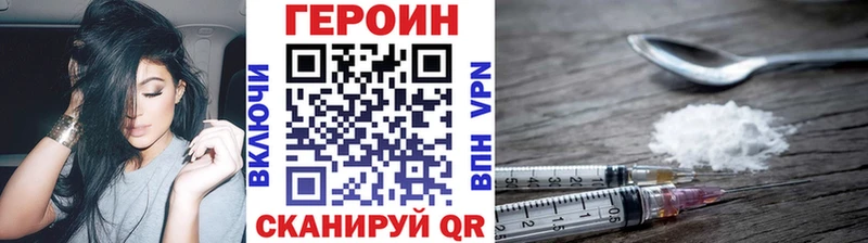 Героин белый купить наркотики сайты mega как зайти Гусиноозёрск
